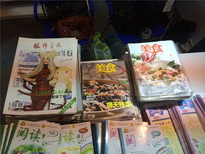 《服飾導(dǎo)報(bào)》、《美食》參加“第四屆江蘇書展”