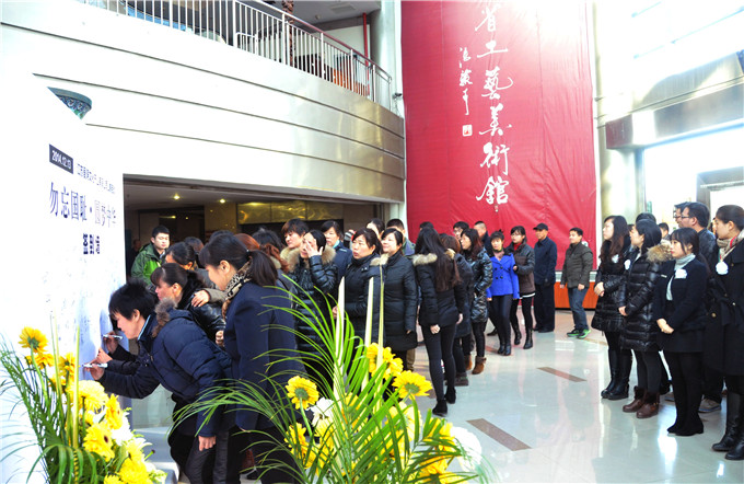 愛濤藝術(shù)中心參與南京大屠殺死難者國(guó)家公祭日活動(dòng)