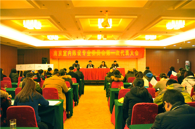 愛濤文化當(dāng)選為南京室內(nèi)陳設(shè)專業(yè)委員會(huì)主任單位