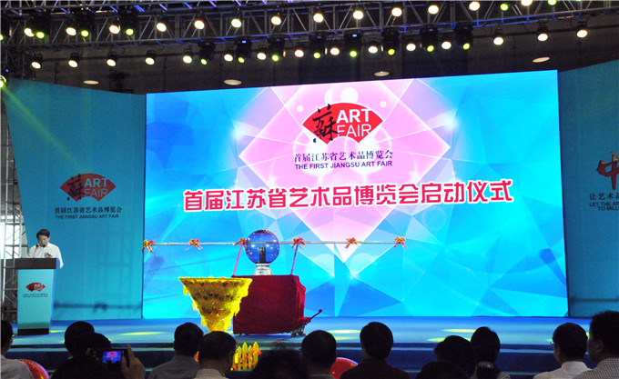 愛濤文化參加江蘇省首屆藝術(shù)品博覽會(huì)榮獲系列大獎(jiǎng)