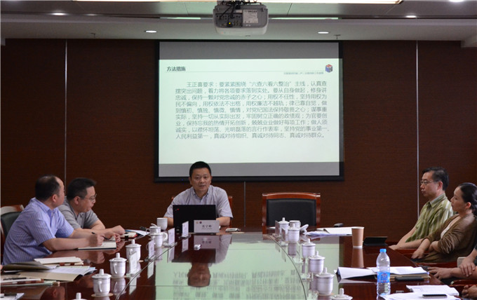 弘業(yè)集團召開“三嚴(yán)三實”主題教育動員暨黨風(fēng)廉政建設(shè)工作會議