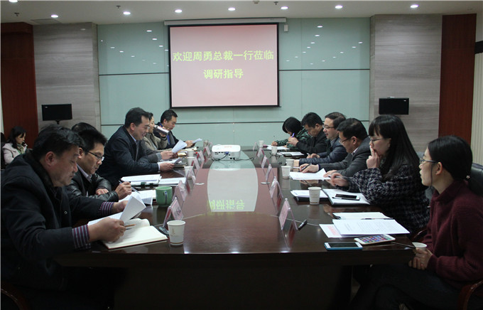 周勇總裁到建設(shè)集團(tuán)進(jìn)行去庫(kù)存專題調(diào)研