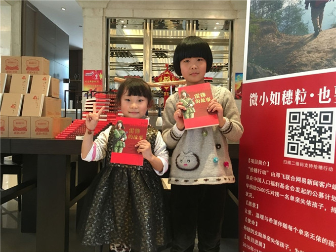 愛濤置業(yè)雷鋒日里獻愛心