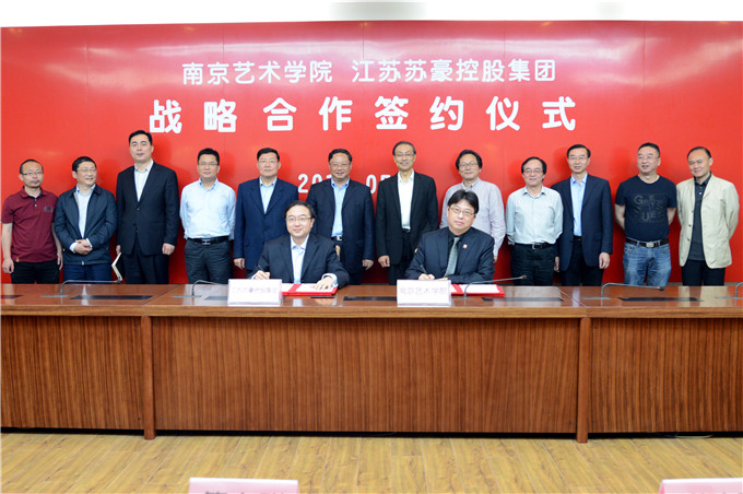 控股集團和南京藝術學院簽署戰(zhàn)略合作協(xié)議