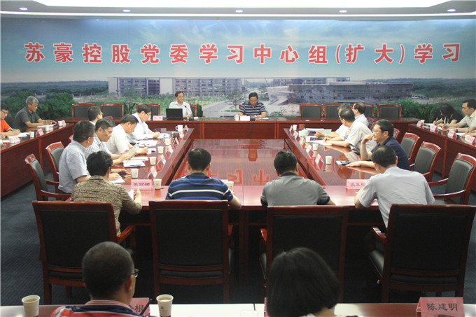 集團召開黨委中心組（擴大）學(xué)習(xí)暨“十三五”發(fā)展戰(zhàn)略規(guī)劃專題輔導(dǎo)會