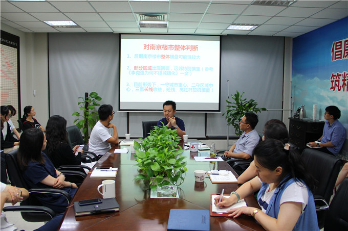 愛濤置業(yè)公司舉辦房地產(chǎn)市場發(fā)展趨勢分析專題講座