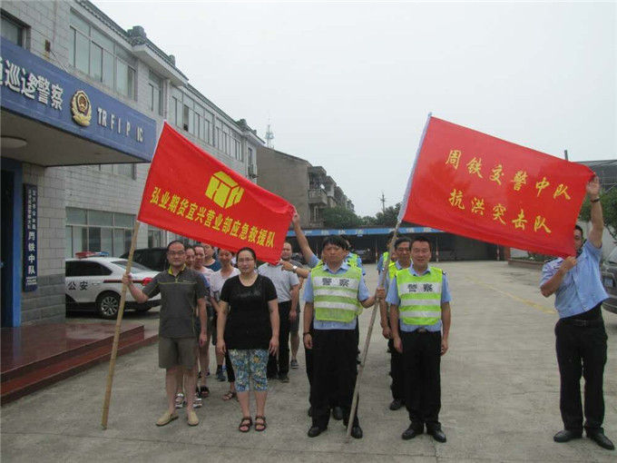 弘業(yè)期貨第五支部黨員干部赴抗洪搶險一線慰問