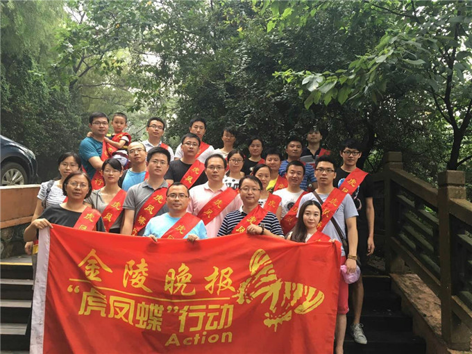 弘業(yè)期貨組織員工積極參加“虎鳳蝶”公益活動(dòng)
