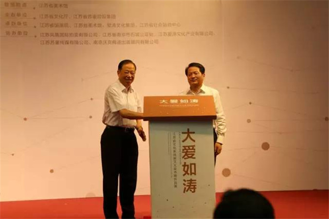 “大愛如濤——江蘇省文化系統(tǒng)賑災義賣書畫作品展”今在省美術館揭幕