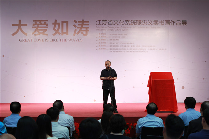 “大愛如濤——江蘇省文化系統(tǒng)賑災義賣書畫作品展”今在省美術館揭幕