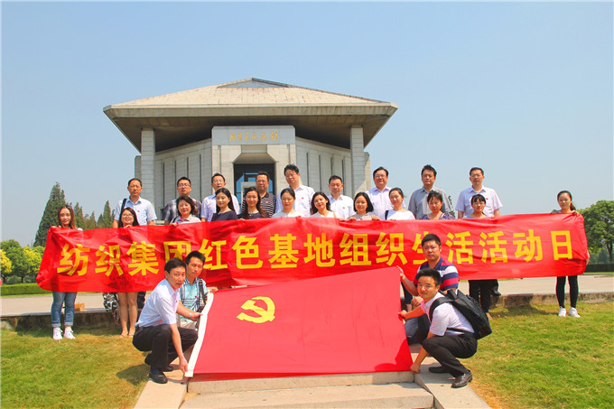 走進(jìn)紅色基地  踐行“兩學(xué)一做”
