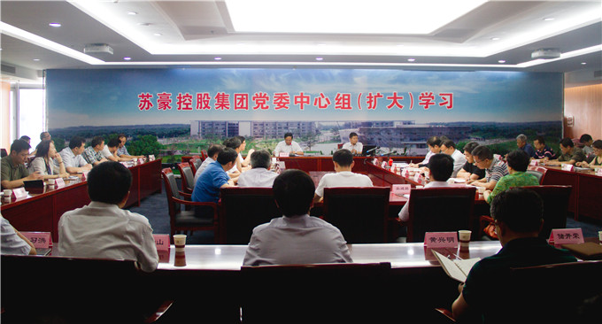 黨委中心組深入學習黨規(guī)、學習習總書記系列重要講話