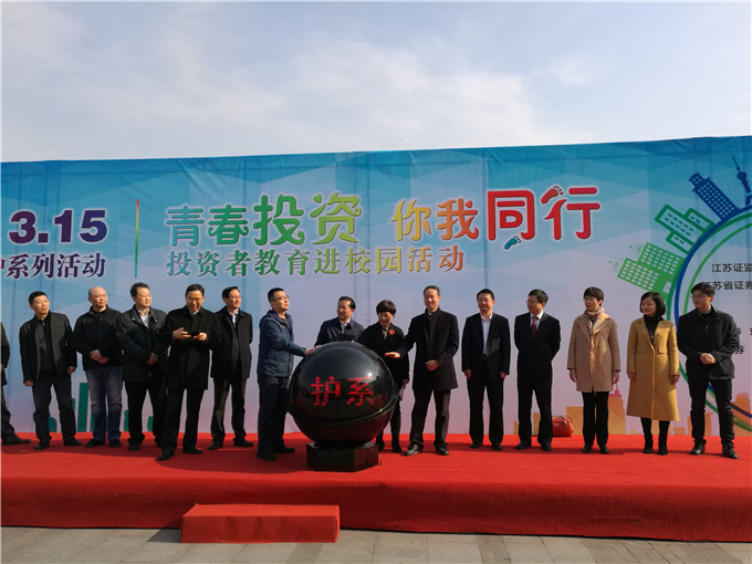 弘業(yè)期貨參加“3?15”投資者保護廣場宣傳活動