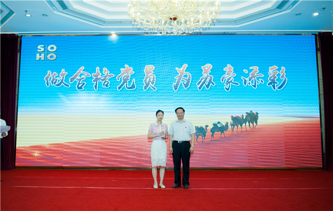 蘇豪控股集團舉辦“做合格黨員，為蘇豪添彩”演講比賽