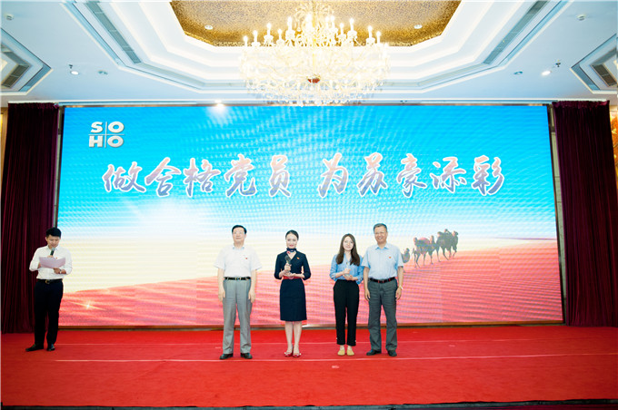 蘇豪控股集團舉辦“做合格黨員，為蘇豪添彩”演講比賽