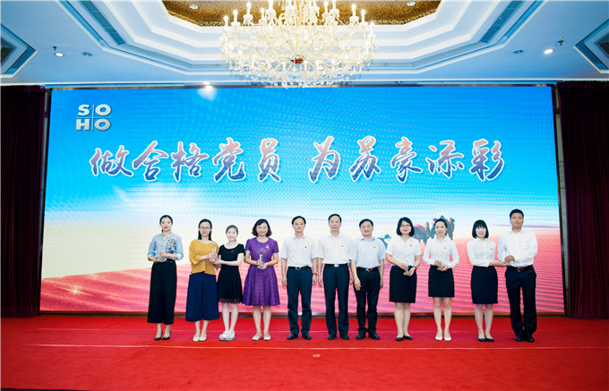 蘇豪控股集團舉辦“做合格黨員，為蘇豪添彩”演講比賽