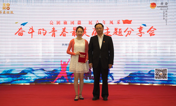 控股集團(tuán)團(tuán)委舉辦“奮斗的青春最美麗主題分享會”