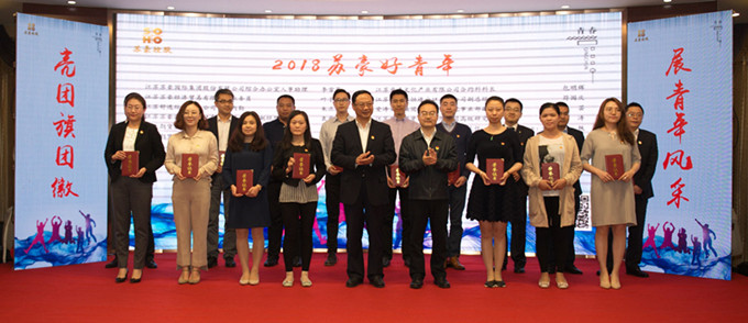 控股集團(tuán)團(tuán)委舉辦“奮斗的青春最美麗主題分享會”