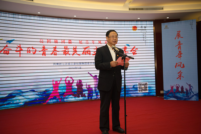 控股集團(tuán)團(tuán)委舉辦“奮斗的青春最美麗主題分享會”