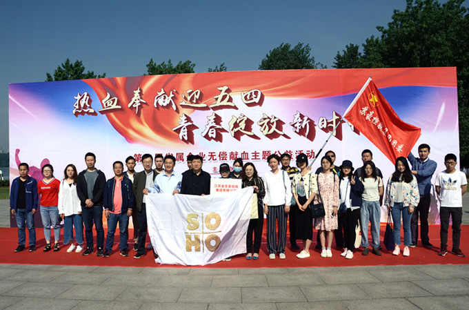 控股集團(tuán)團(tuán)員青年參加第二屆省屬企業(yè)無(wú)償獻(xiàn)血主題公益活動(dòng)