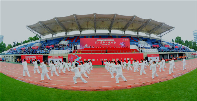 控股集團(tuán)舉辦第二屆職工運(yùn)動(dòng)會(huì)
