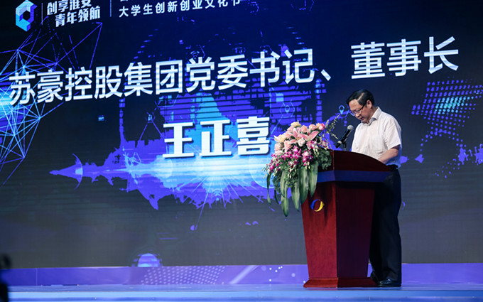 愛濤文化集團參與主辦首屆淮安市大學生創(chuàng)新創(chuàng)業(yè)文化節(jié)
