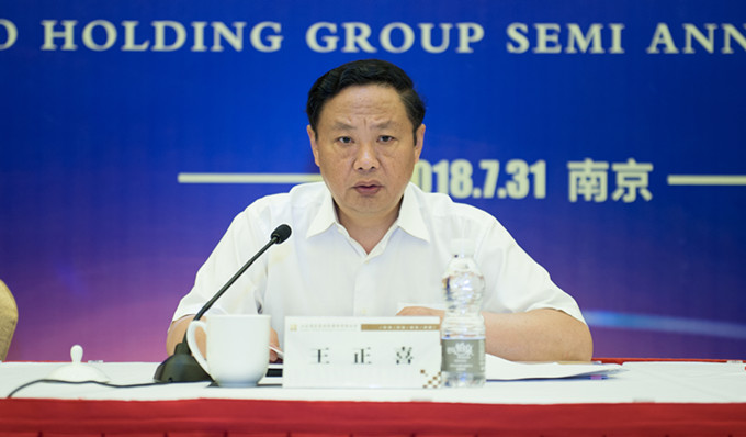 蘇豪控股集團(tuán)召開2018年半年經(jīng)濟(jì)工作會議