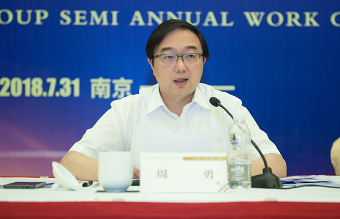 蘇豪控股集團(tuán)召開2018年半年經(jīng)濟(jì)工作會議