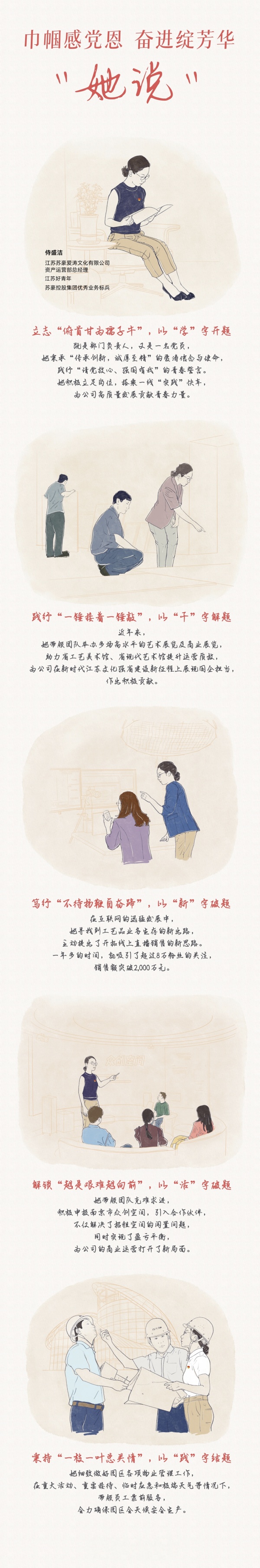 蘇豪愛(ài)濤_副本.jpg