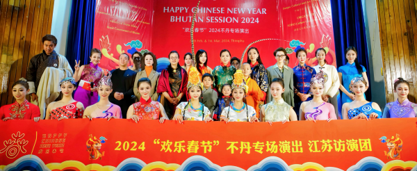 圖片1：中國駐印度大使館馬珈臨時(shí)代辦、不丹王室成員代表與藝術(shù)團(tuán)合影留念_副本.png